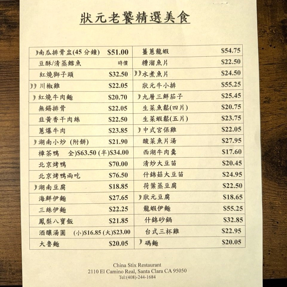 狀元樓 | 滿$65起 免費送精選餐點+$5代金券！