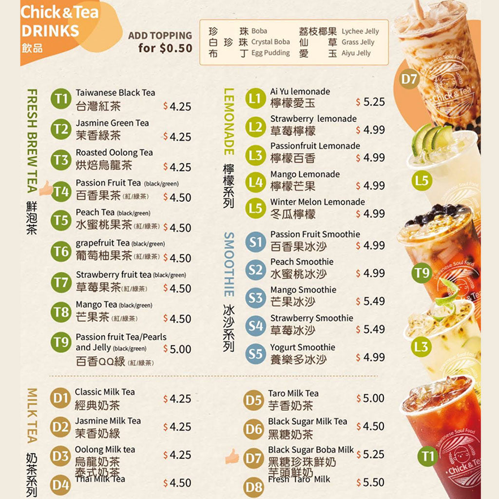 Chick & Tea雞排專賣店 全部餐點9折優惠