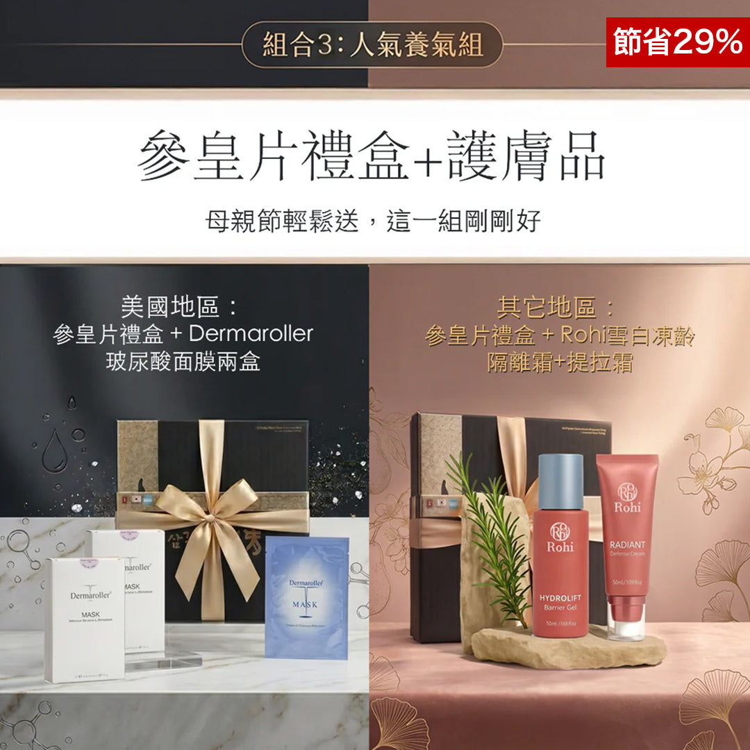 母親節促銷活動