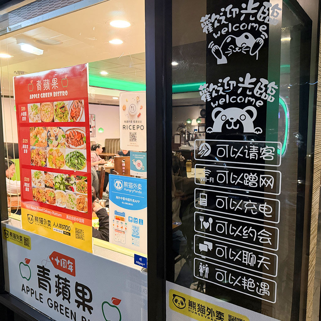 青蘋果餐廳  週一至週四 全場享9折優惠