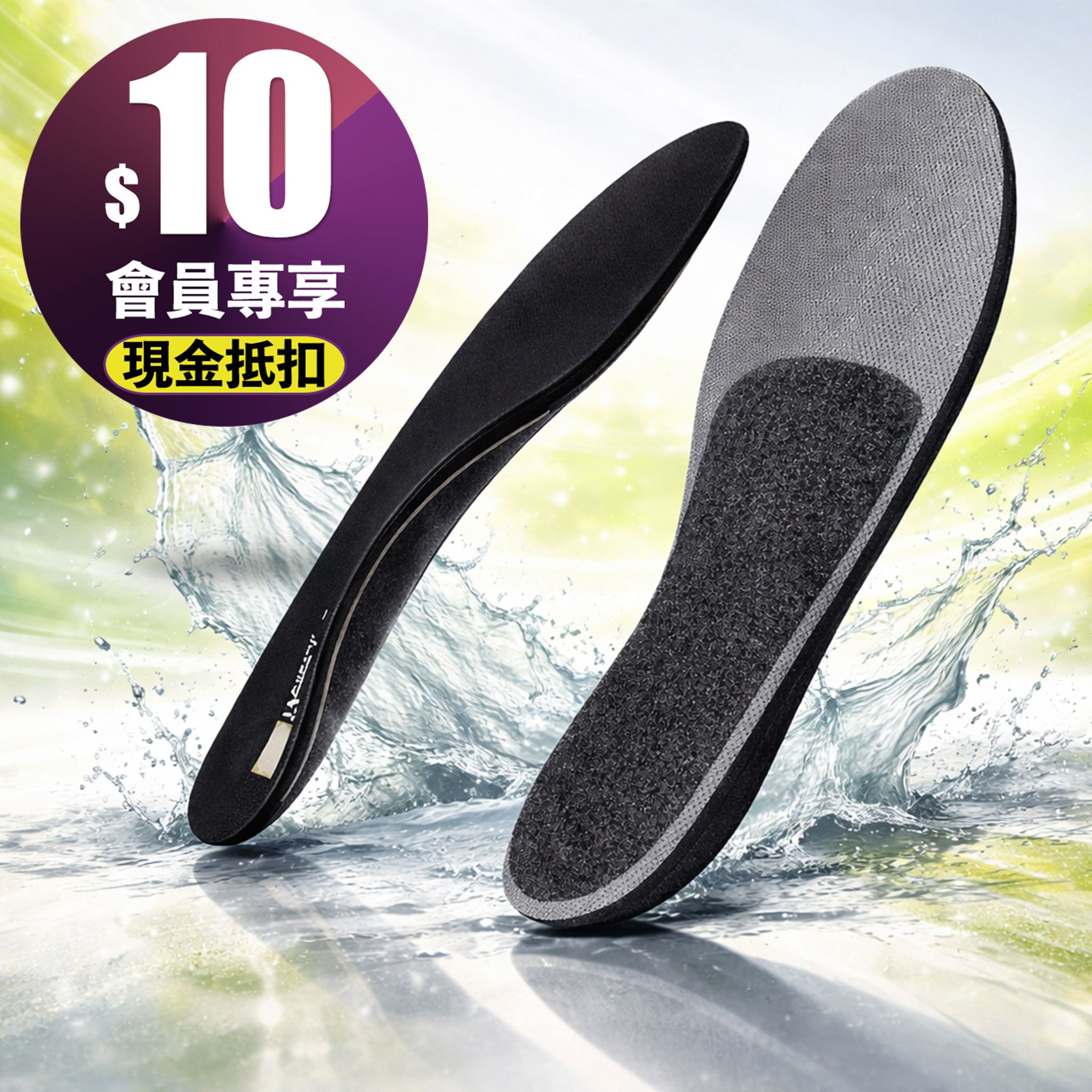 【過年專屬福利】ENSOL 希望之旅足弓鞋墊 七折限時優惠