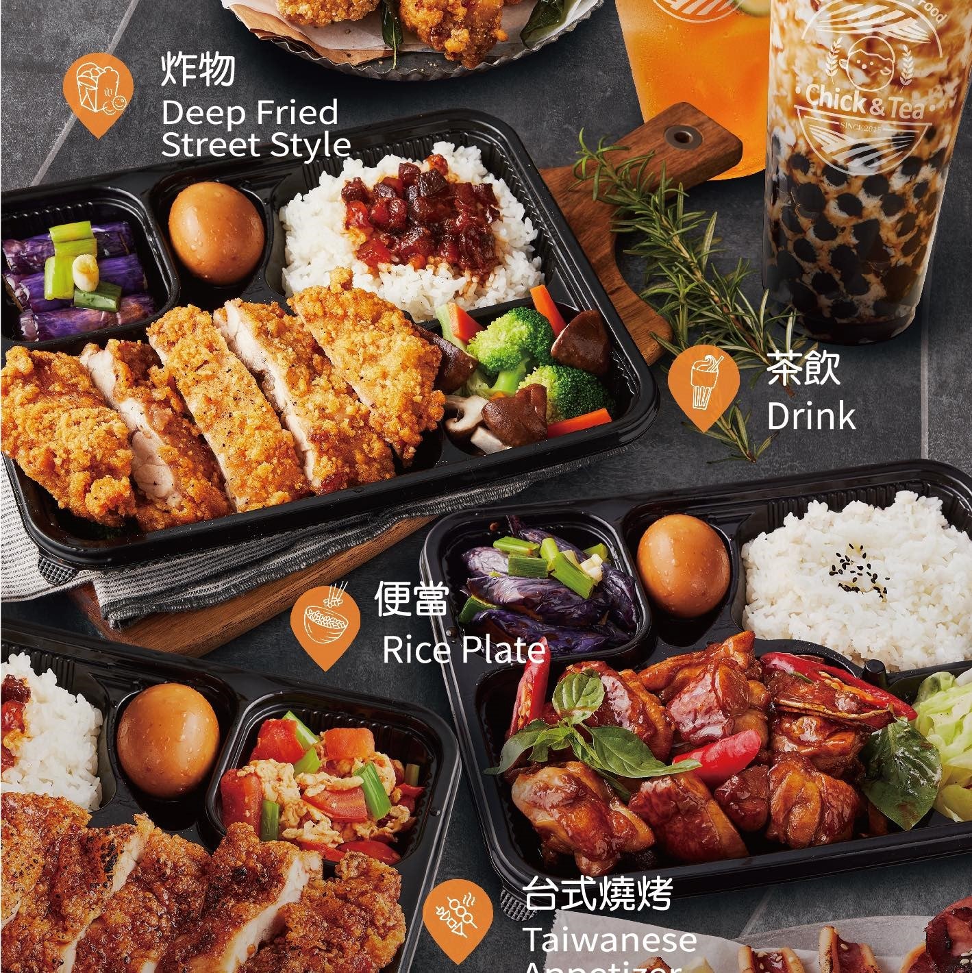 Chick & Tea雞排專賣店 全部餐點9折優惠