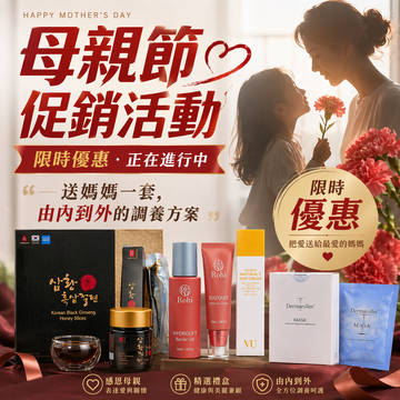 母親節促銷活動