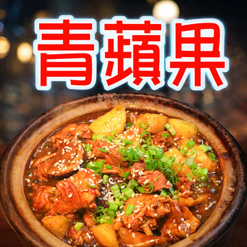 青蘋果餐廳  週一至週四 全場享9折優惠